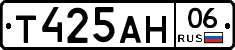 Т425АН06 - 