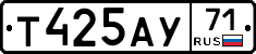 Т425АУ71 - 