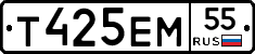 Т425ЕМ55 - 