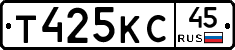 Т425КС45 - 