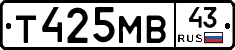Т425МВ43 - 