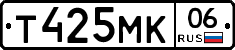 Т425МК06 - 