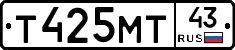 Т425МТ43 - 