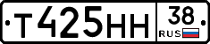 Т425НН38 - 