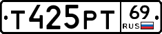 Т425РТ69 - 