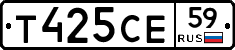 Т425СЕ59 - 