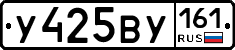 У425ВУ161 - 