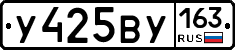 У425ВУ163 - 