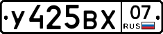 У425ВХ07 - 