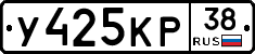 У425КР38 - 