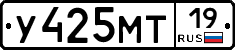 У425МТ19 - 