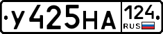 У425НА124 - 