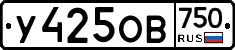 У425ОВ750 - 