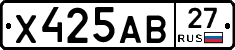 Х425АВ27 - 