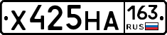 Х425НА163 - 