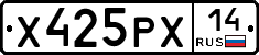 Х425РХ14 - 
