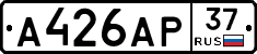 А426АР37 - 