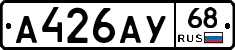 А426АУ68 - 