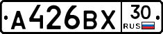 А426ВХ30 - 