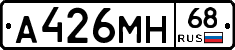 А426МН68 - 