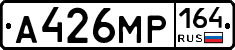 А426МР164 - 