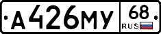 А426МУ68 - 