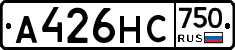 А426НС750 - 