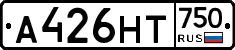 А426НТ750 - 