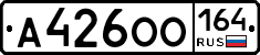 А426ОО164 - 