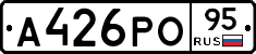 А426РО95 - 