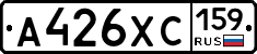 А426ХС159 - 