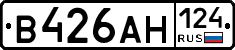 В426АН124 - 