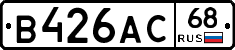 В426АС68 - 