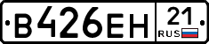 В426ЕН21 - 