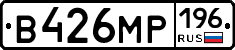 В426МР196 - 