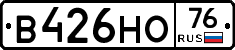 В426НО76 - 