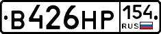 В426НР154 - 