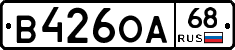 В426ОА68 - 