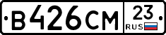 В426СМ23 - 
