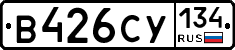 В426СУ134 - 