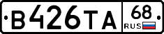 В426ТА68 - 