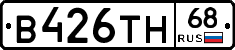 В426ТН68 - 
