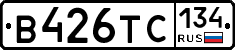 В426ТС134 - 