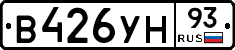 В426УН93 - 