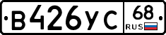 В426УС68 - 