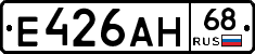 Е426АН68 - 