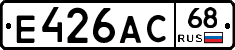 Е426АС68 - 