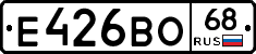 Е426ВО68 - 