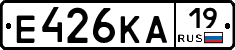 Е426КА19 - 