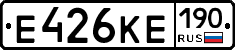 Е426КЕ190 - 